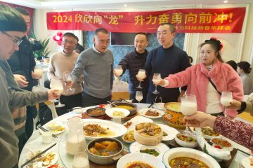 2024 成都AG九游会APP科技新春年拜会